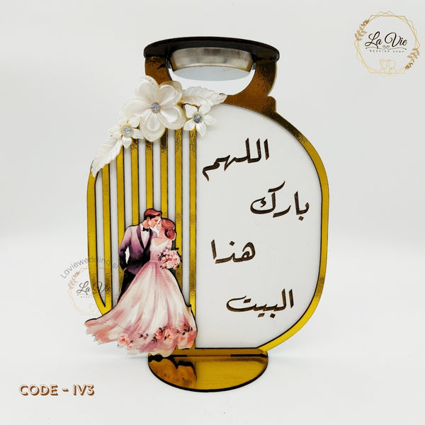 مبخره - كود IV3